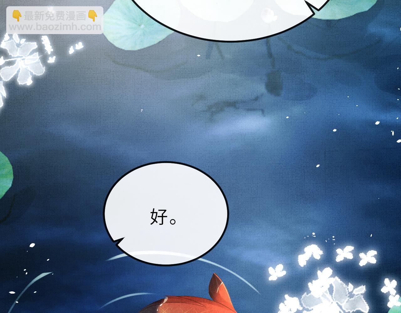 第69话 傅诣阴谋再起？(1/2)-第72话