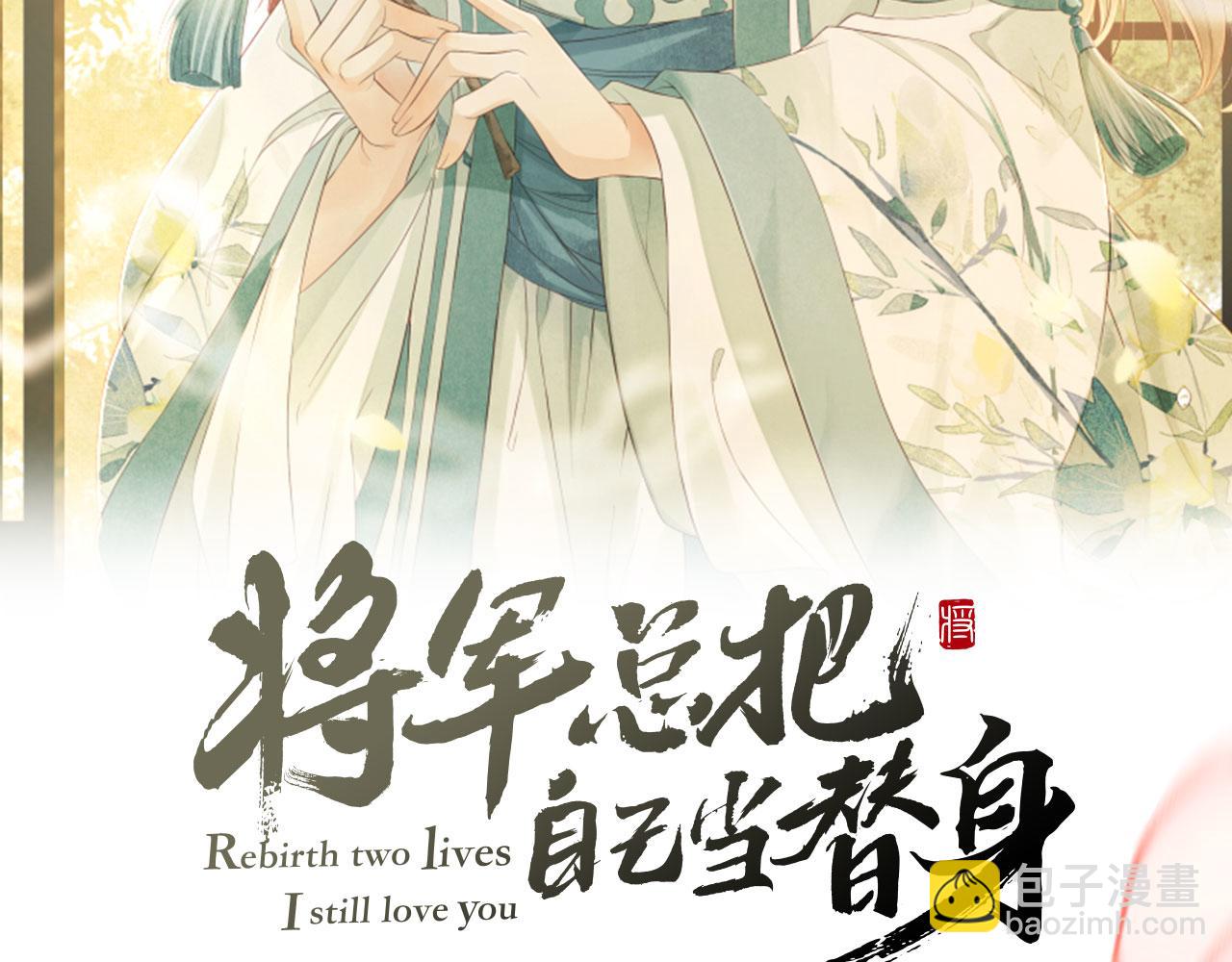 第69话 傅诣阴谋再起？(1/2)-第72话