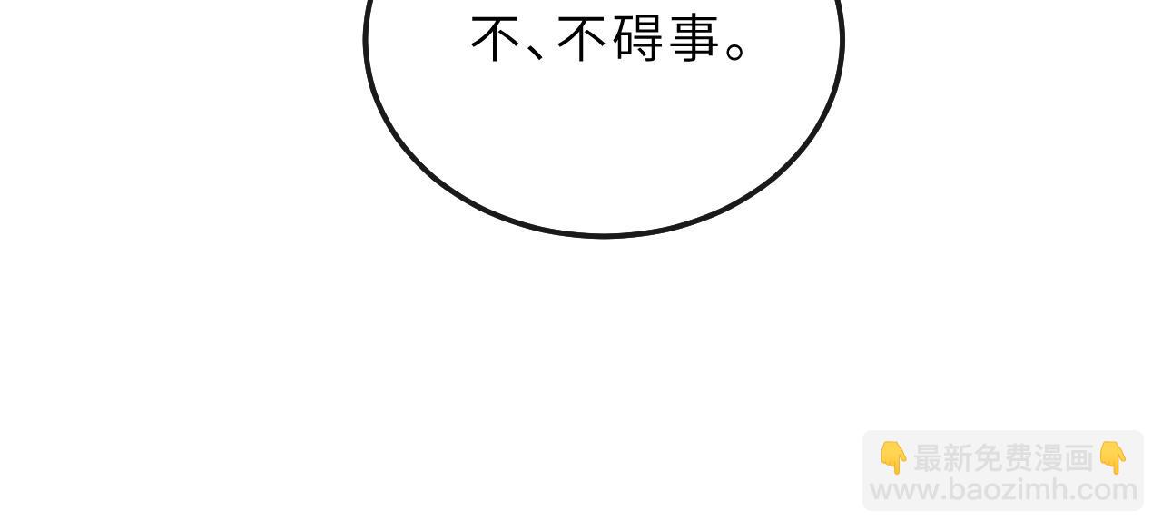 第69话 傅诣阴谋再起？(1/2)-第72话