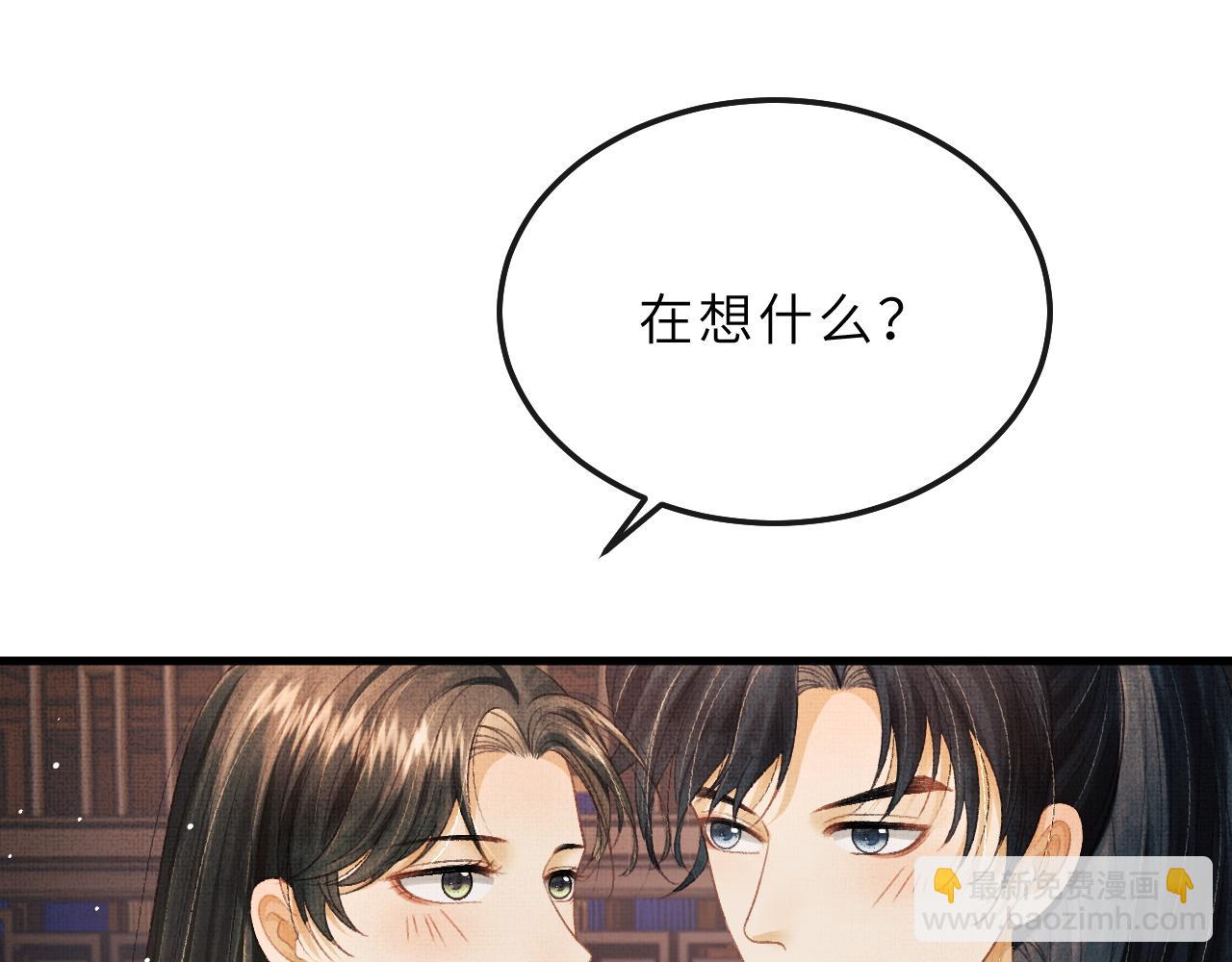 將軍總把自己當替身 - 第69話 傅詣陰謀再起？(1/2) - 2