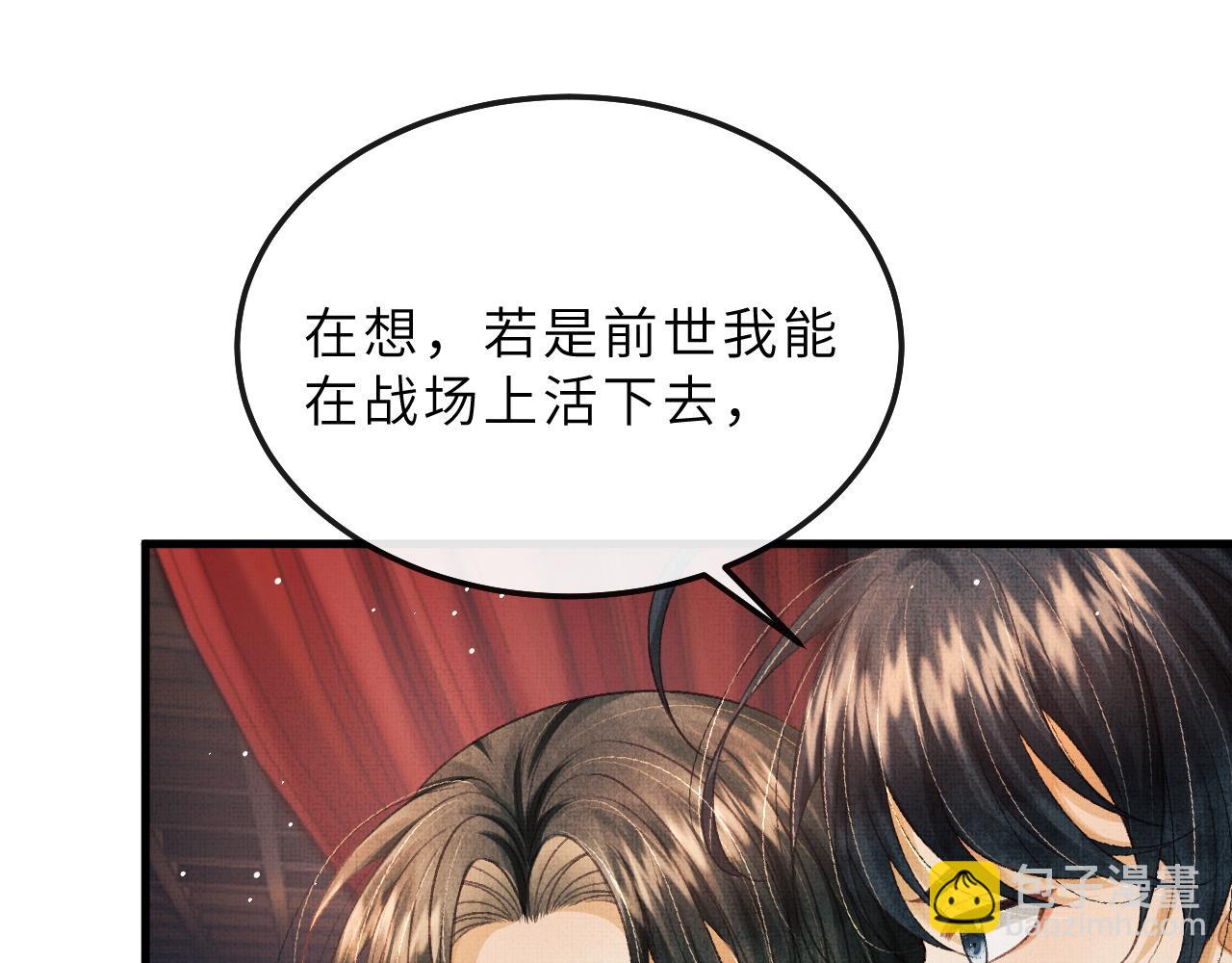 第69话 傅诣阴谋再起？(1/2)-第72话