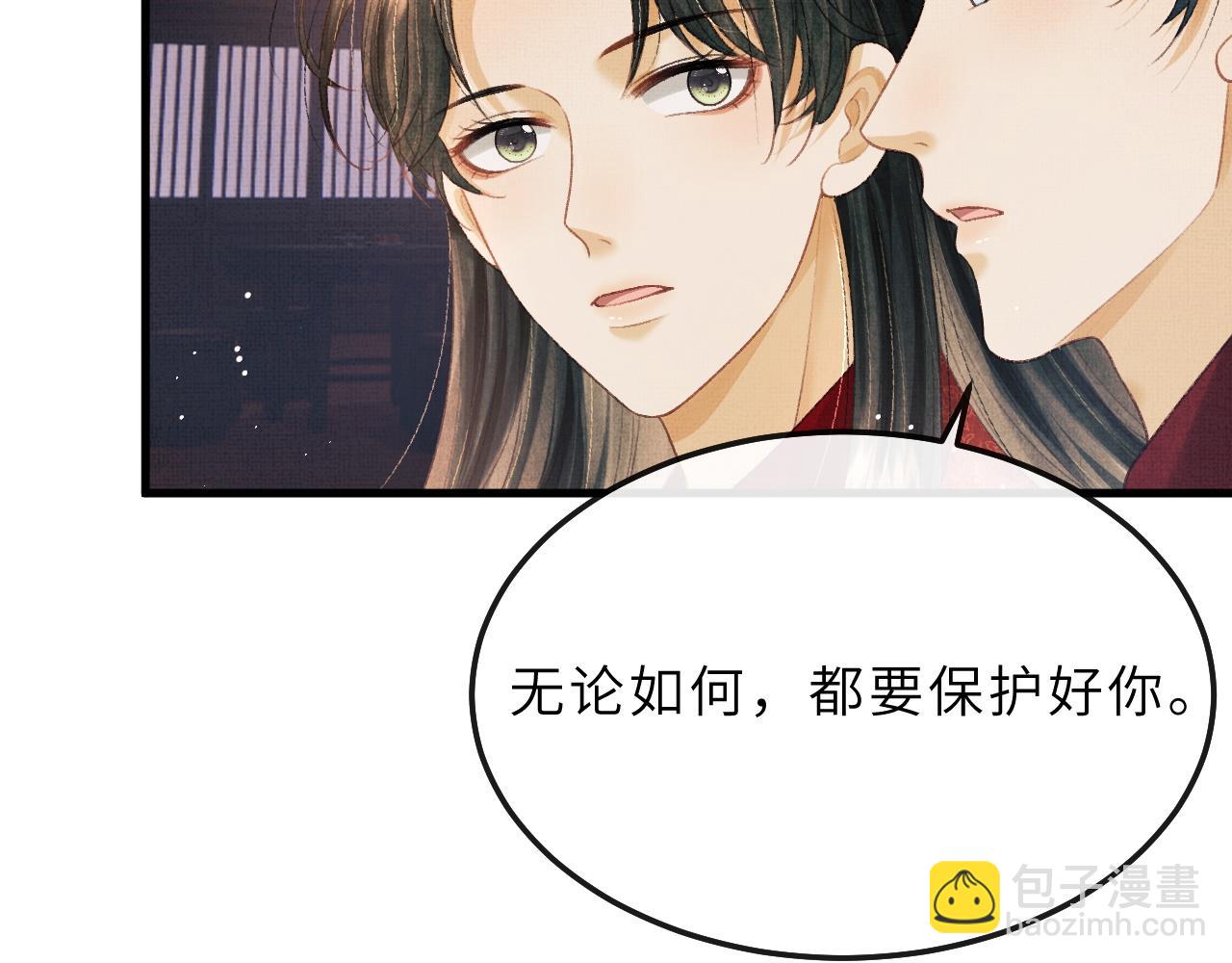 第69话 傅诣阴谋再起？(1/2)-第72话