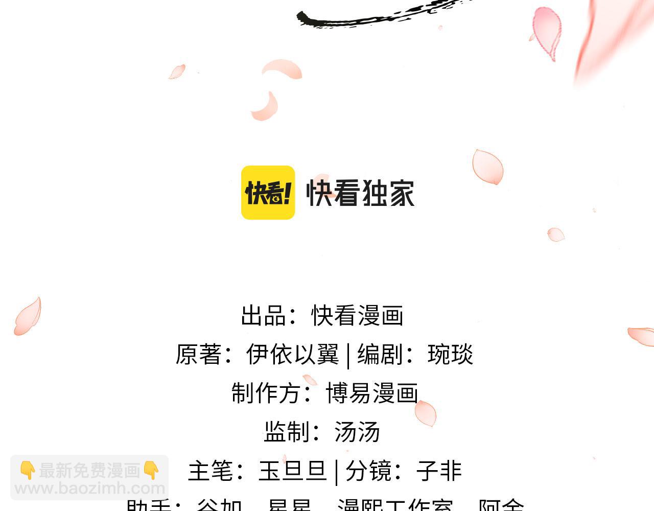 第69话 傅诣阴谋再起？(1/2)-第72话