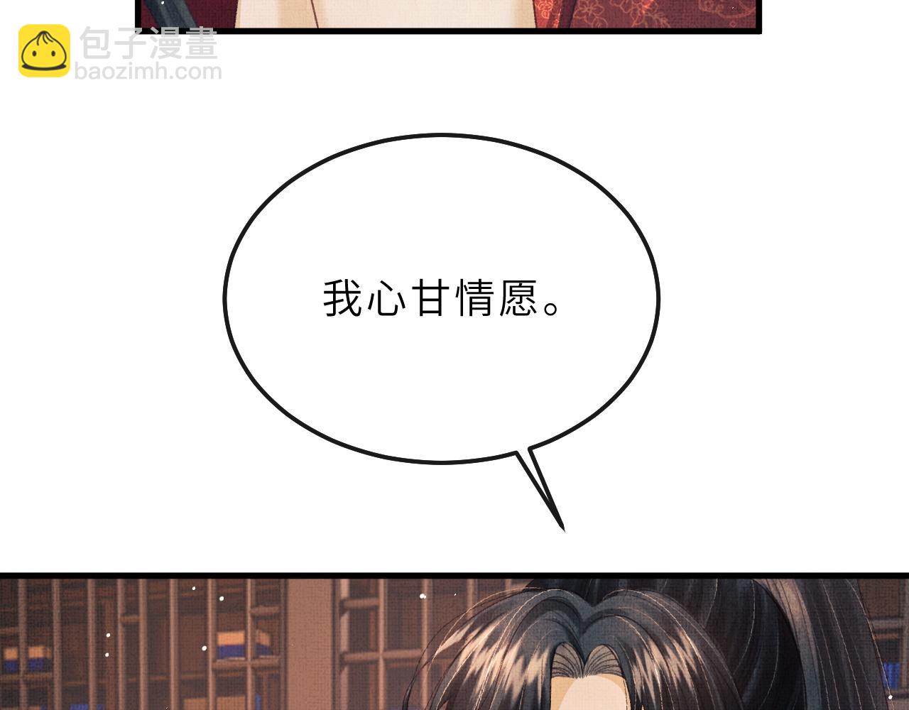 第69话 傅诣阴谋再起？(1/2)-第72话