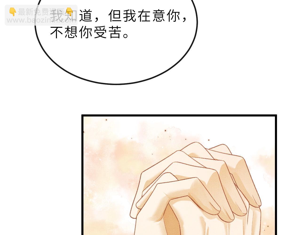 将军总把自己当替身 - 第69话 傅诣阴谋再起？(1/2) - 5