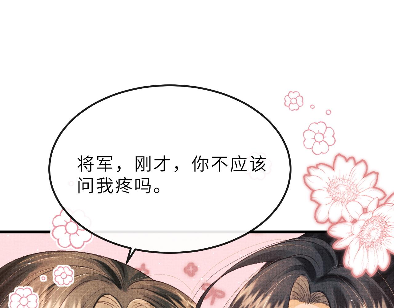 第69话 傅诣阴谋再起？(1/2)-第72话