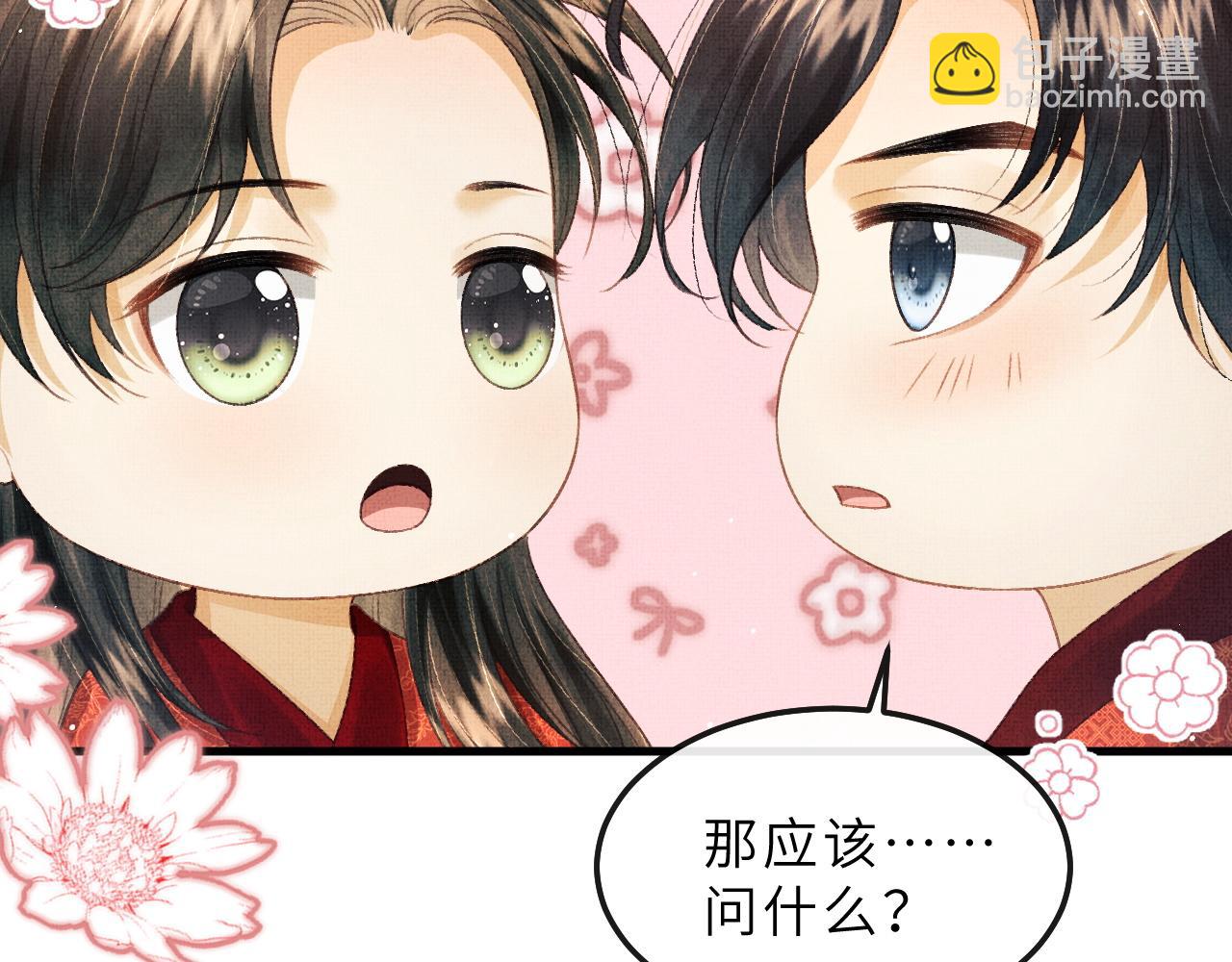 第69话 傅诣阴谋再起？(1/2)-第72话