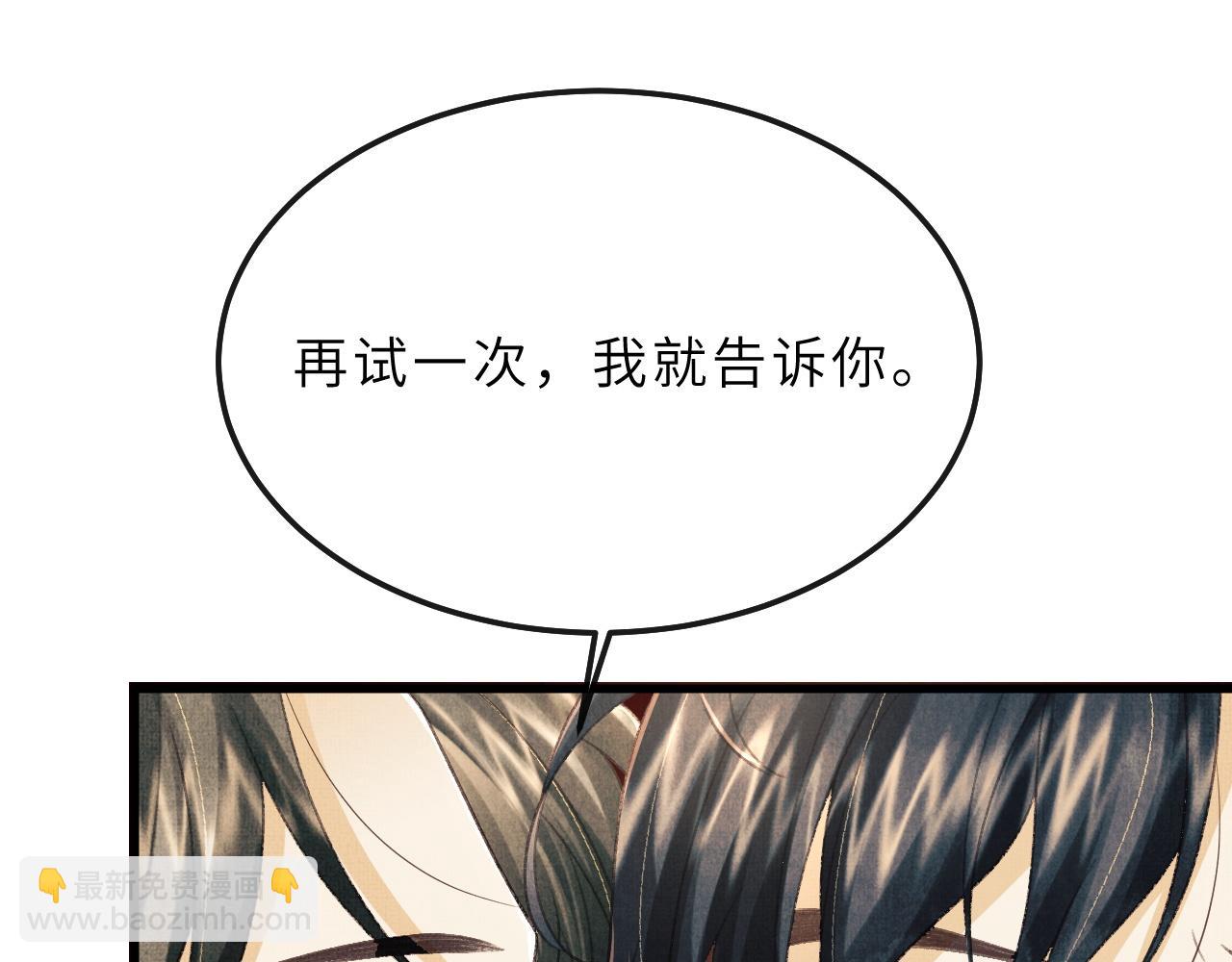 第69话 傅诣阴谋再起？(1/2)-第72话