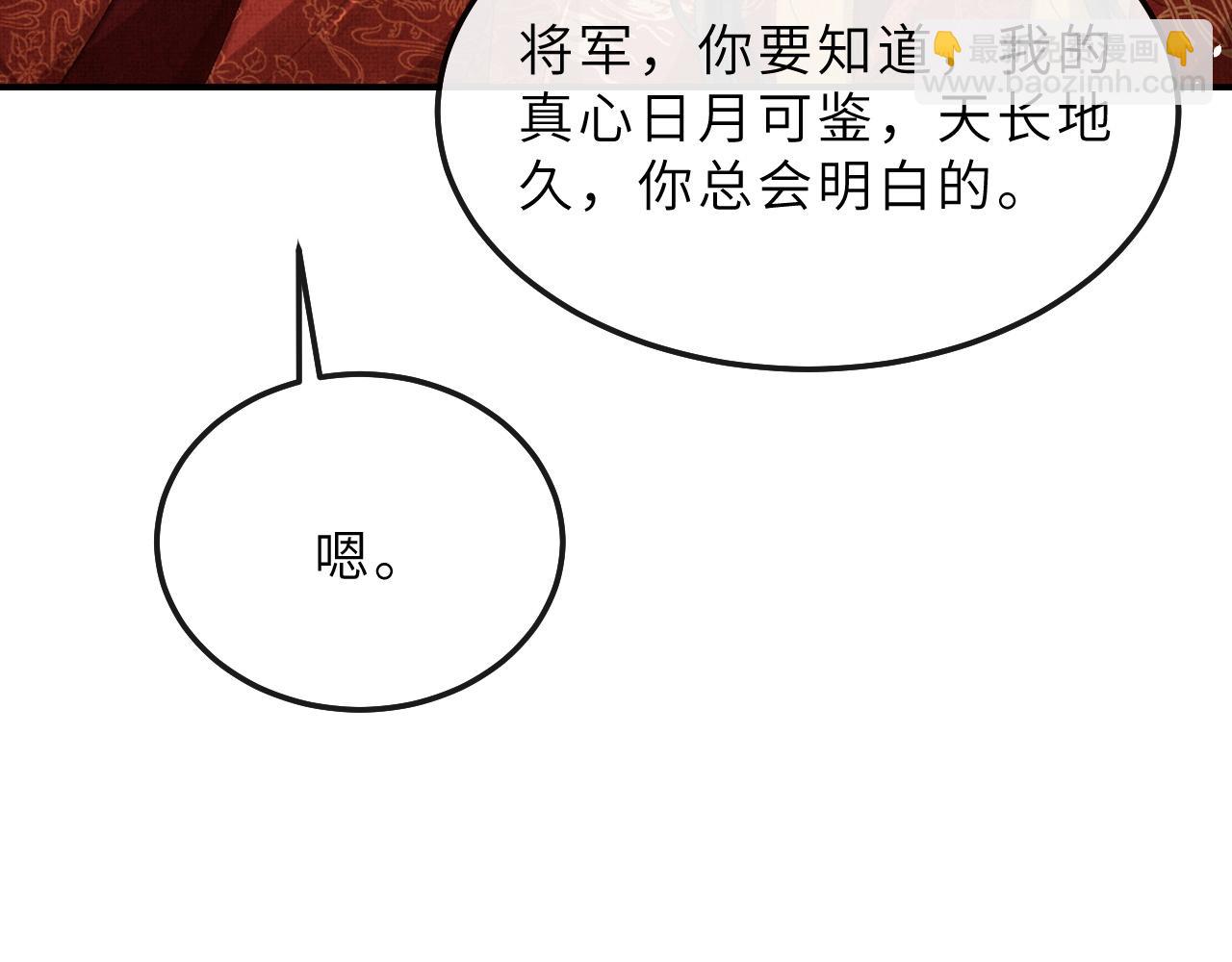 第69话 傅诣阴谋再起？(1/2)-第72话