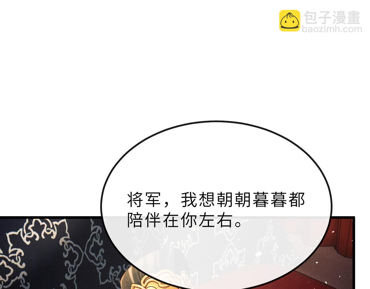 第69话 傅诣阴谋再起？(1/2)-第72话