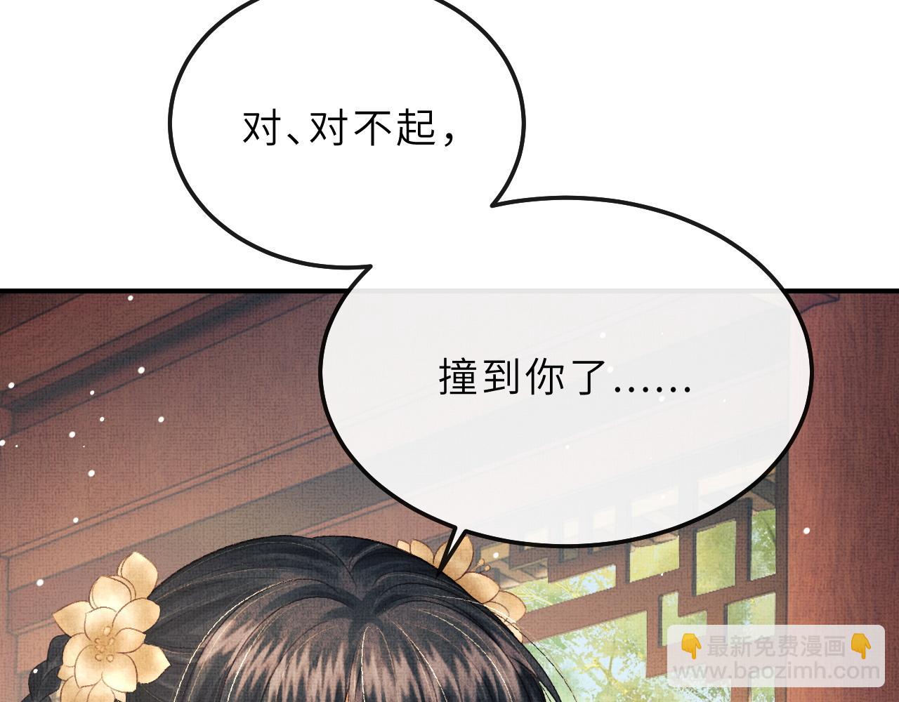 将军总把自己当替身 - 第69话 傅诣阴谋再起？(2/2) - 7