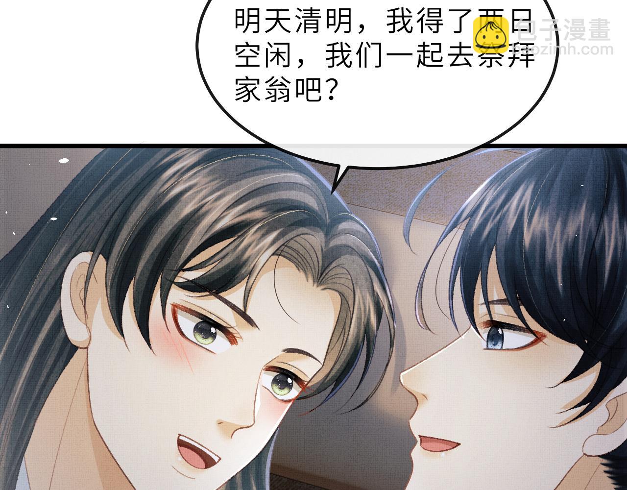 第71话 幼时初见面(1/2)-第74话