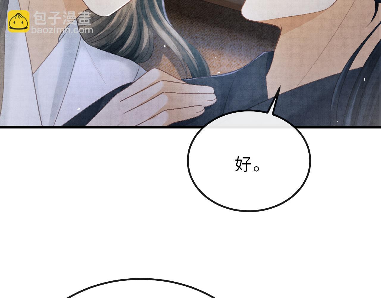 第71话 幼时初见面(1/2)-第74话