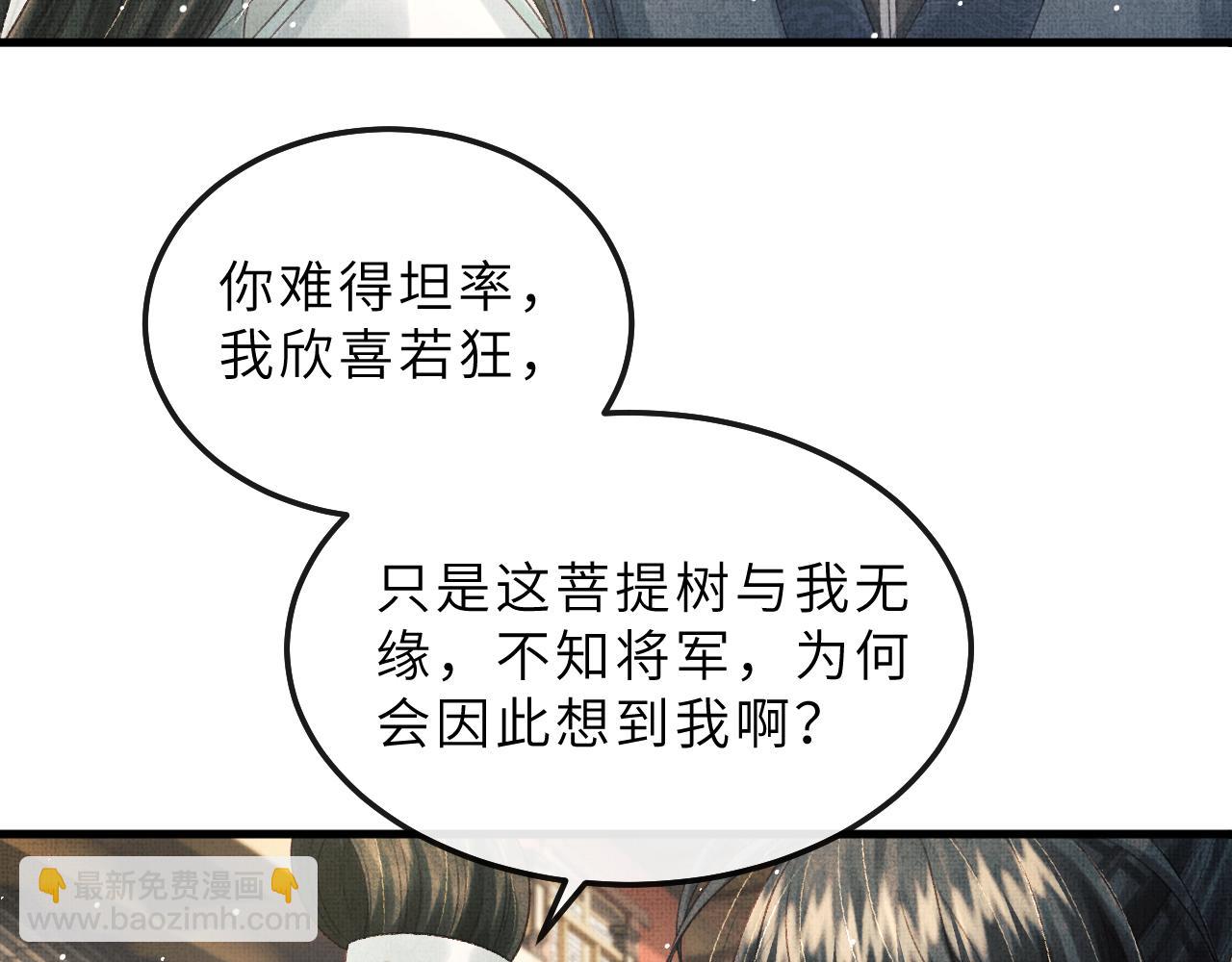 第71话 幼时初见面(1/2)-第74话