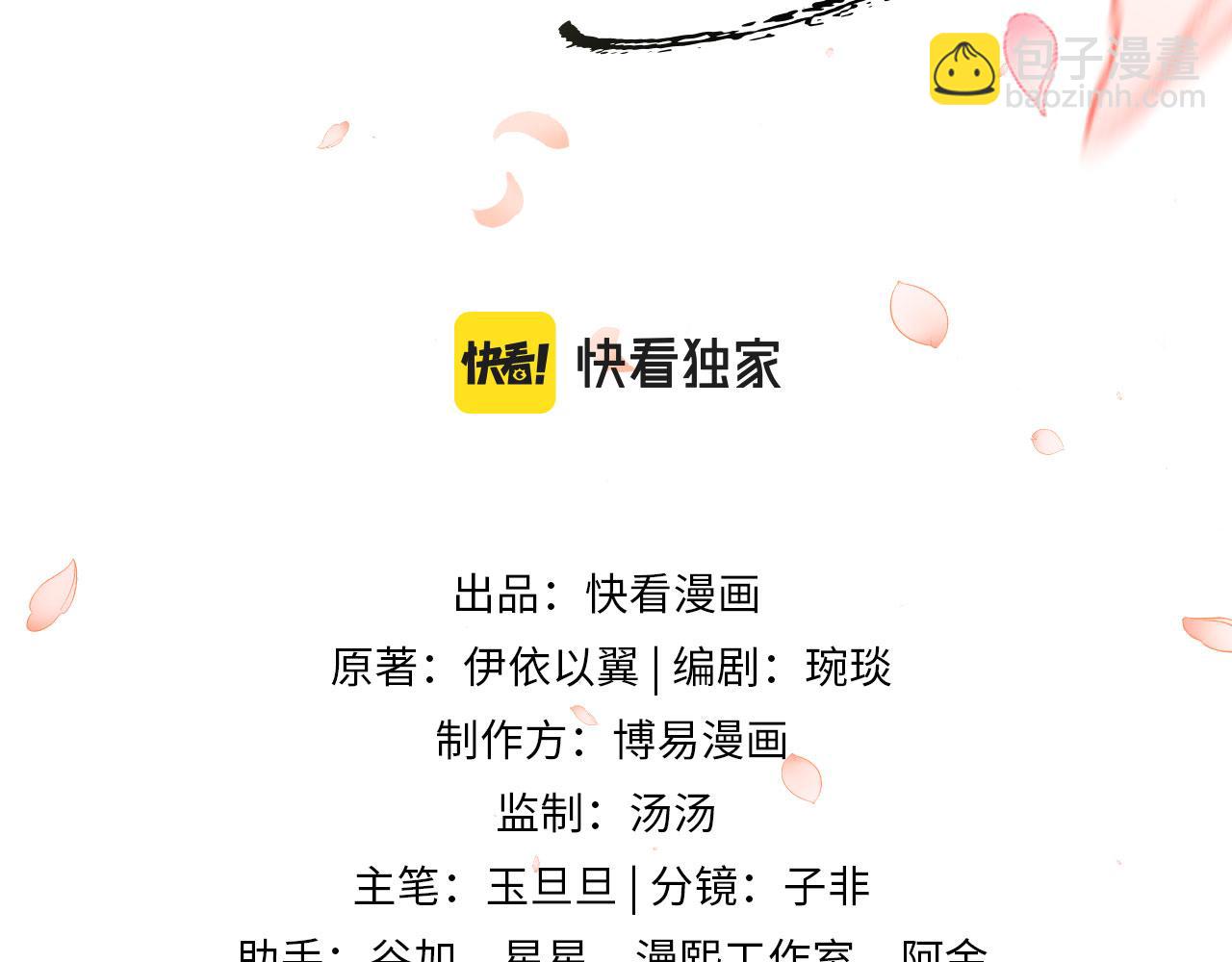 第71话 幼时初见面(1/2)-第74话