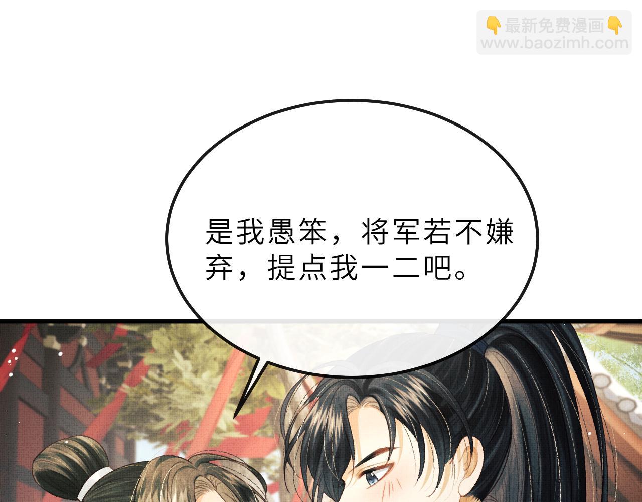 第71话 幼时初见面(1/2)-第74话