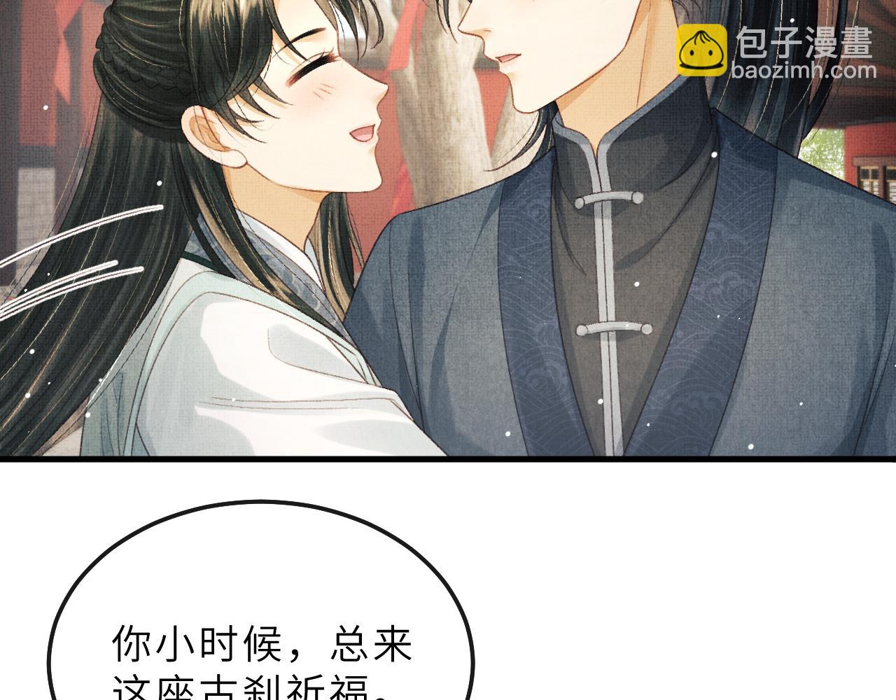 第71话 幼时初见面(1/2)-第74话