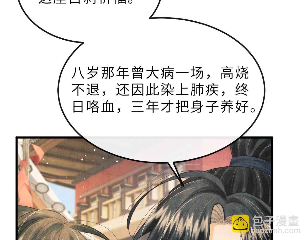 第71话 幼时初见面(1/2)-第74话