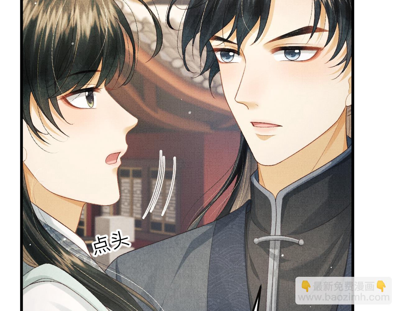 第71话 幼时初见面(1/2)-第74话