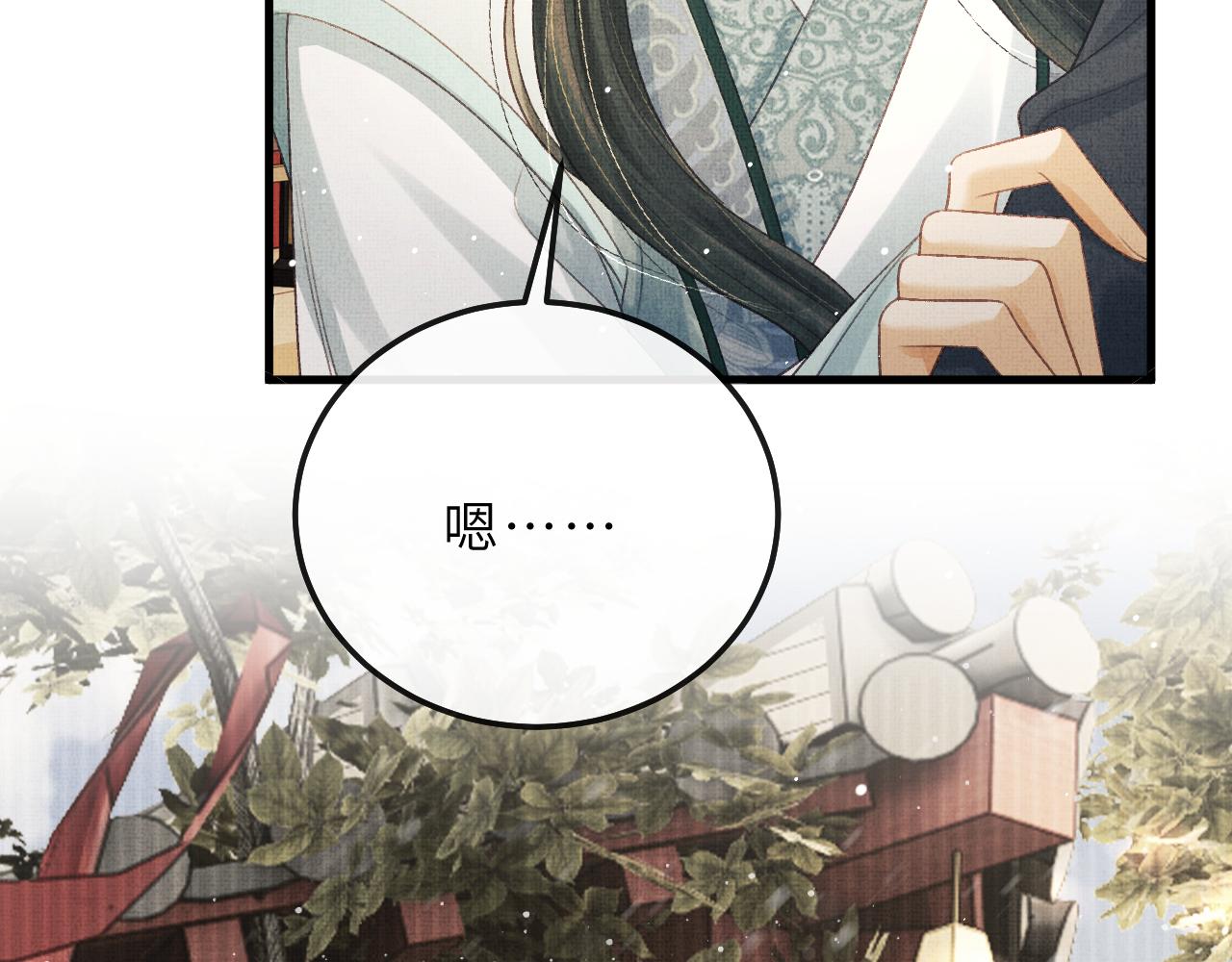 第71话 幼时初见面(1/2)-第74话