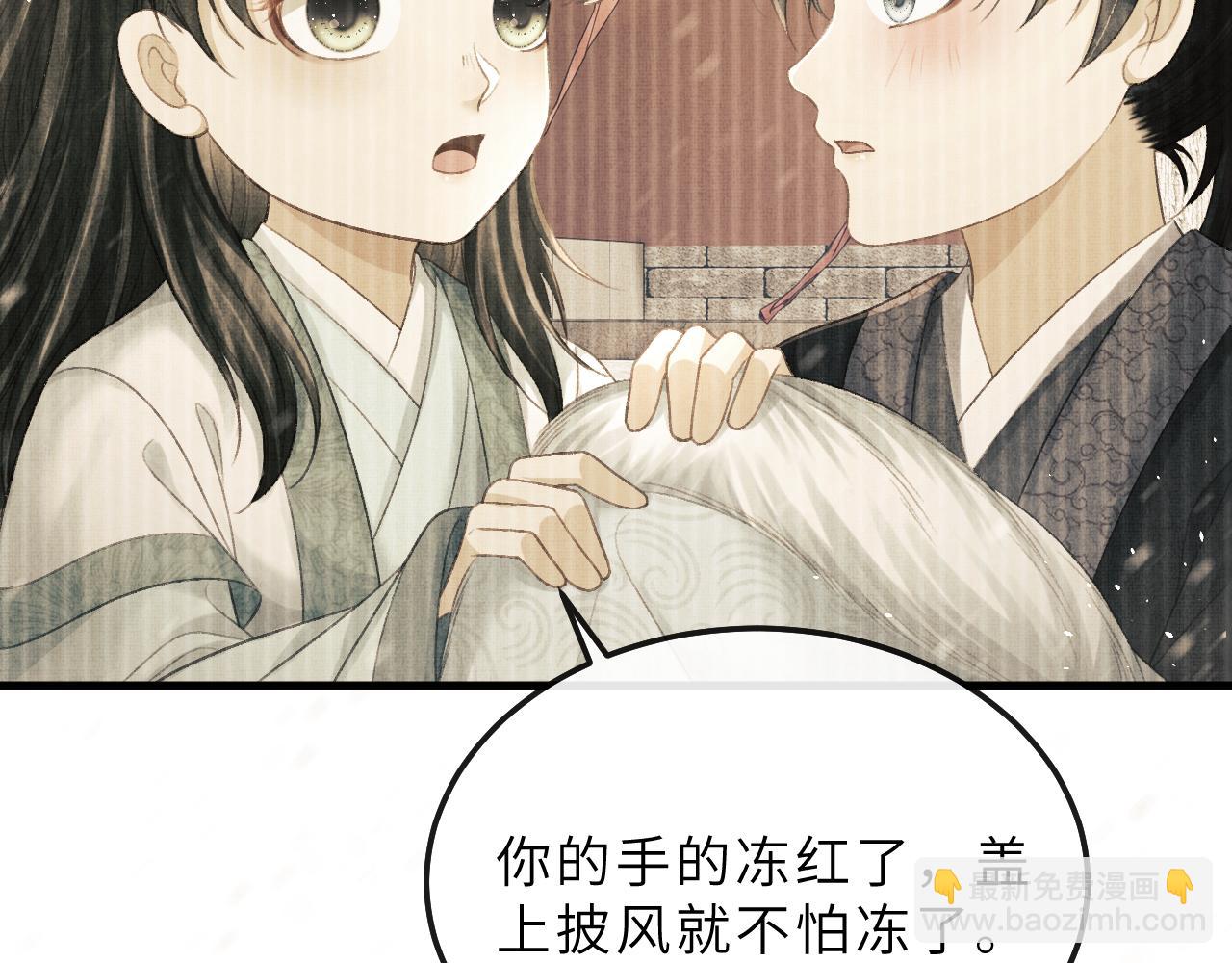 第71话 幼时初见面(1/2)-第74话