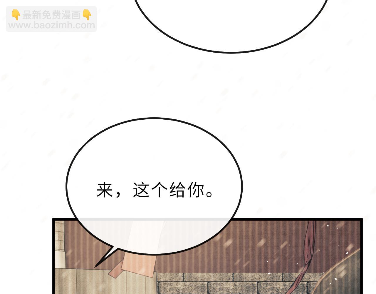 第71话 幼时初见面(1/2)-第74话