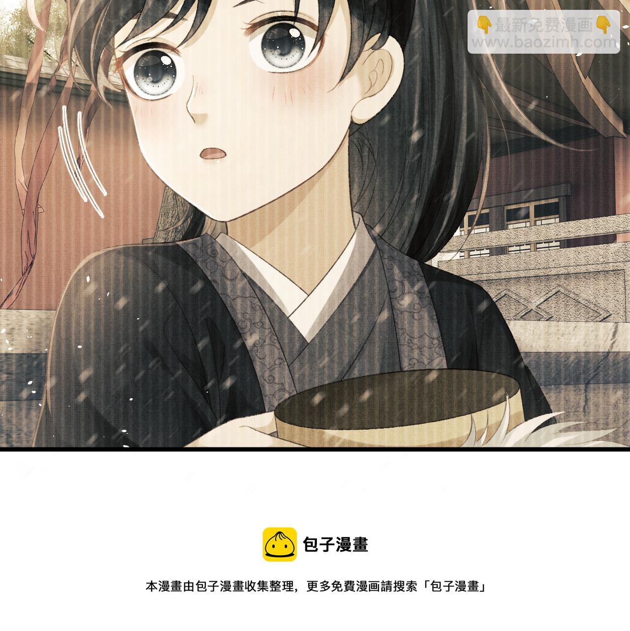 將軍總把自己當替身 - 第71話 幼時初見面(2/2) - 4