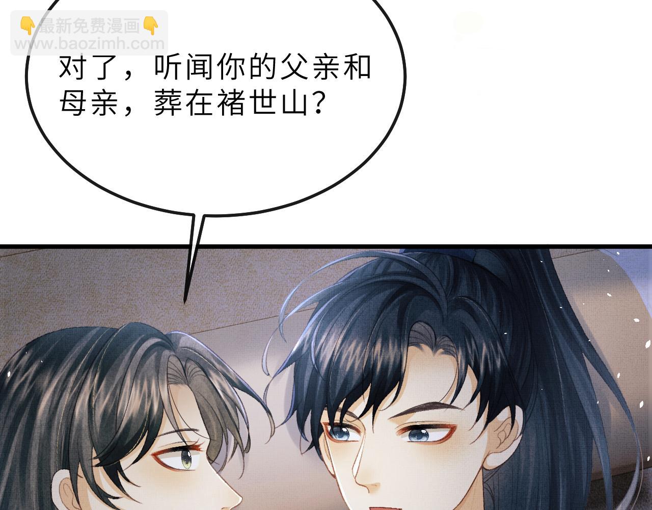 第71话 幼时初见面(1/2)-第74话