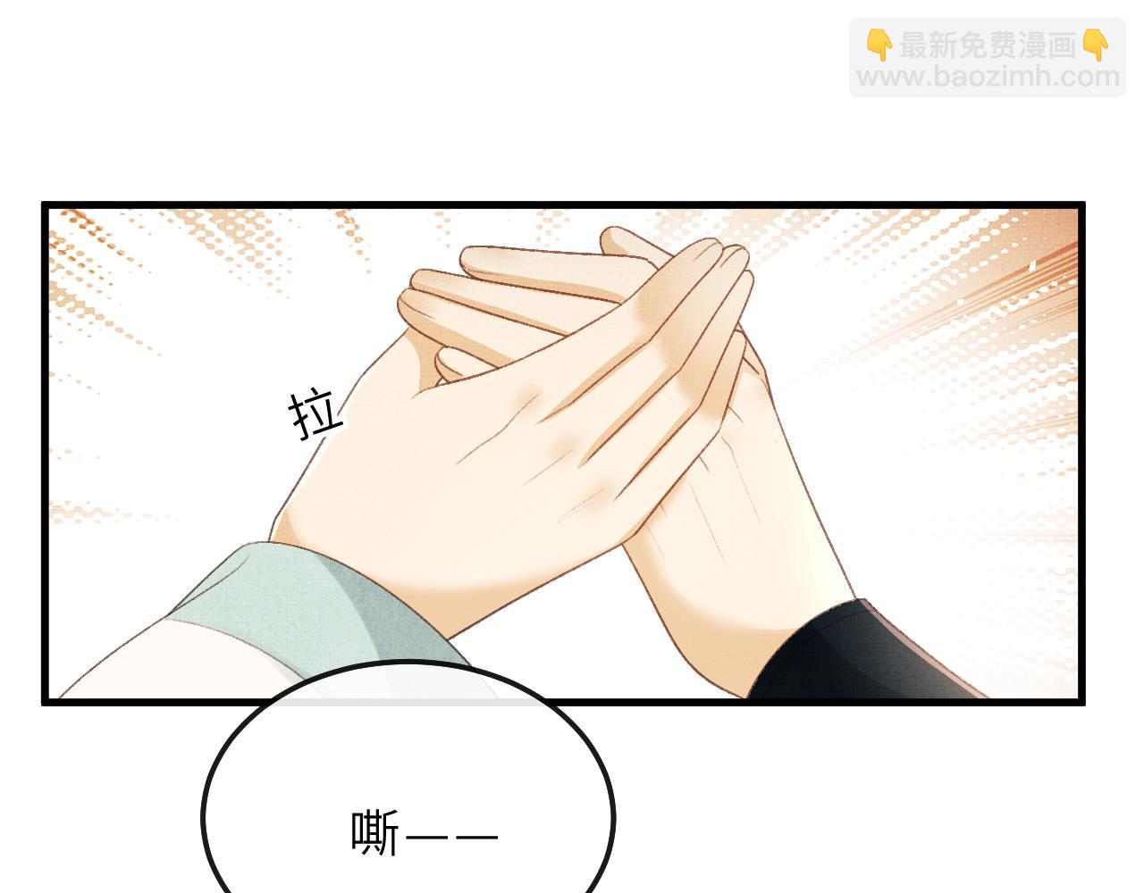 第73话 将军吃醋了，得哄！(1/2)-第76话