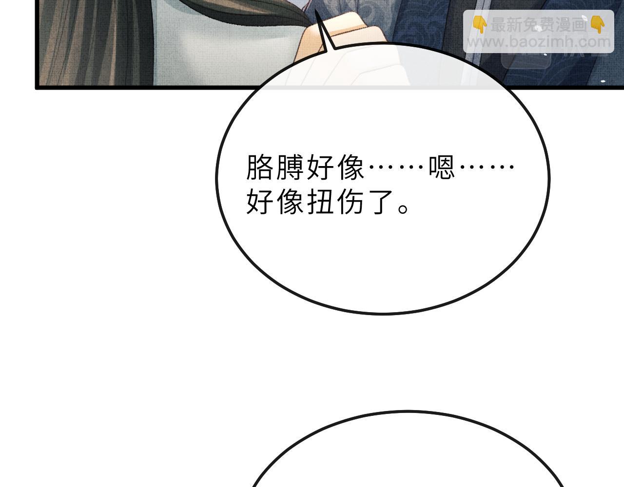 第73话 将军吃醋了，得哄！(1/2)-第76话