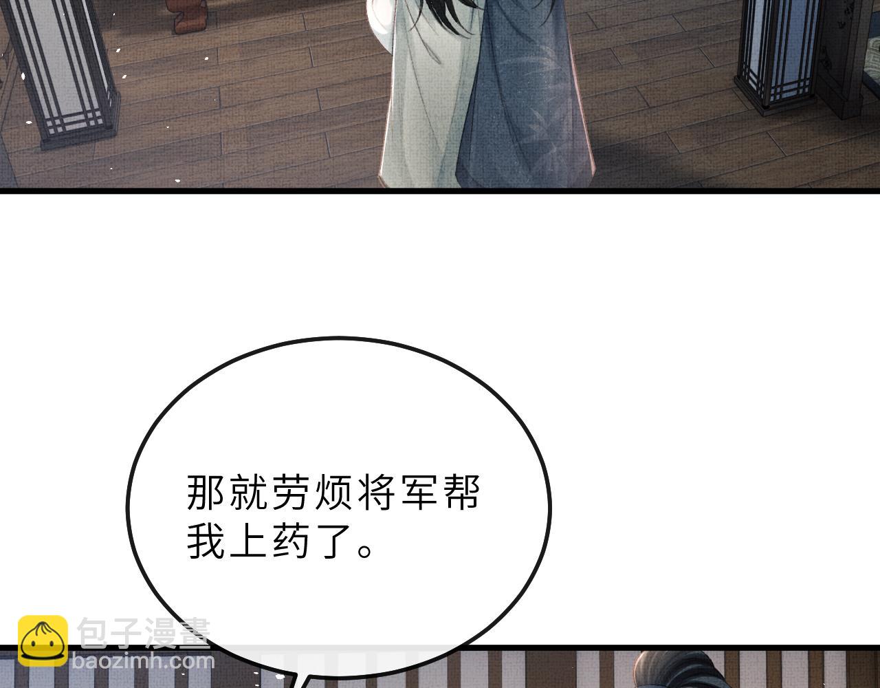 第73话 将军吃醋了，得哄！(1/2)-第76话