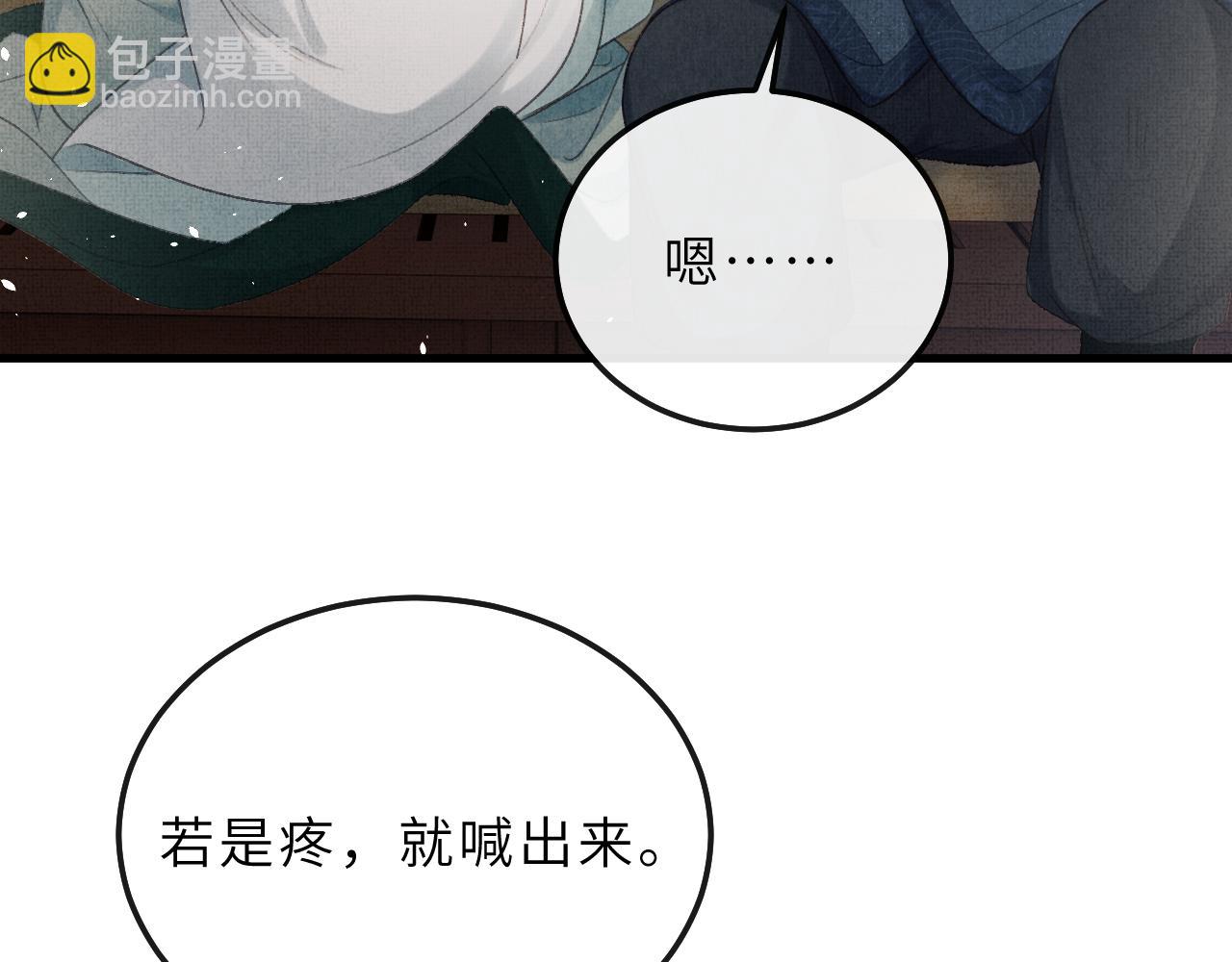 將軍總把自己當替身 - 第73話 將軍吃醋了，得哄！(1/2) - 4