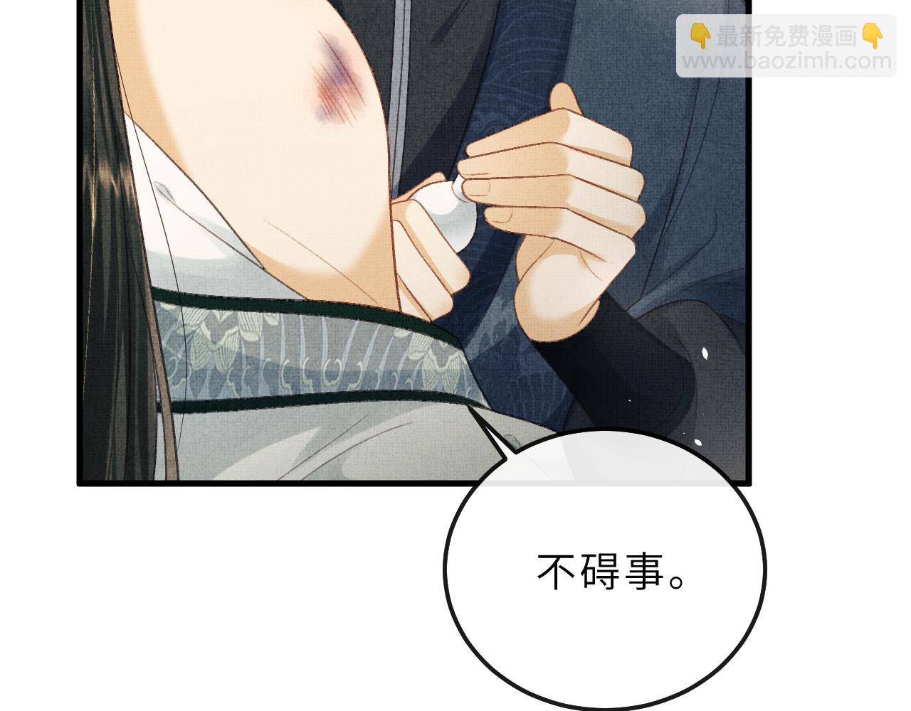 第73话 将军吃醋了，得哄！(1/2)-第76话