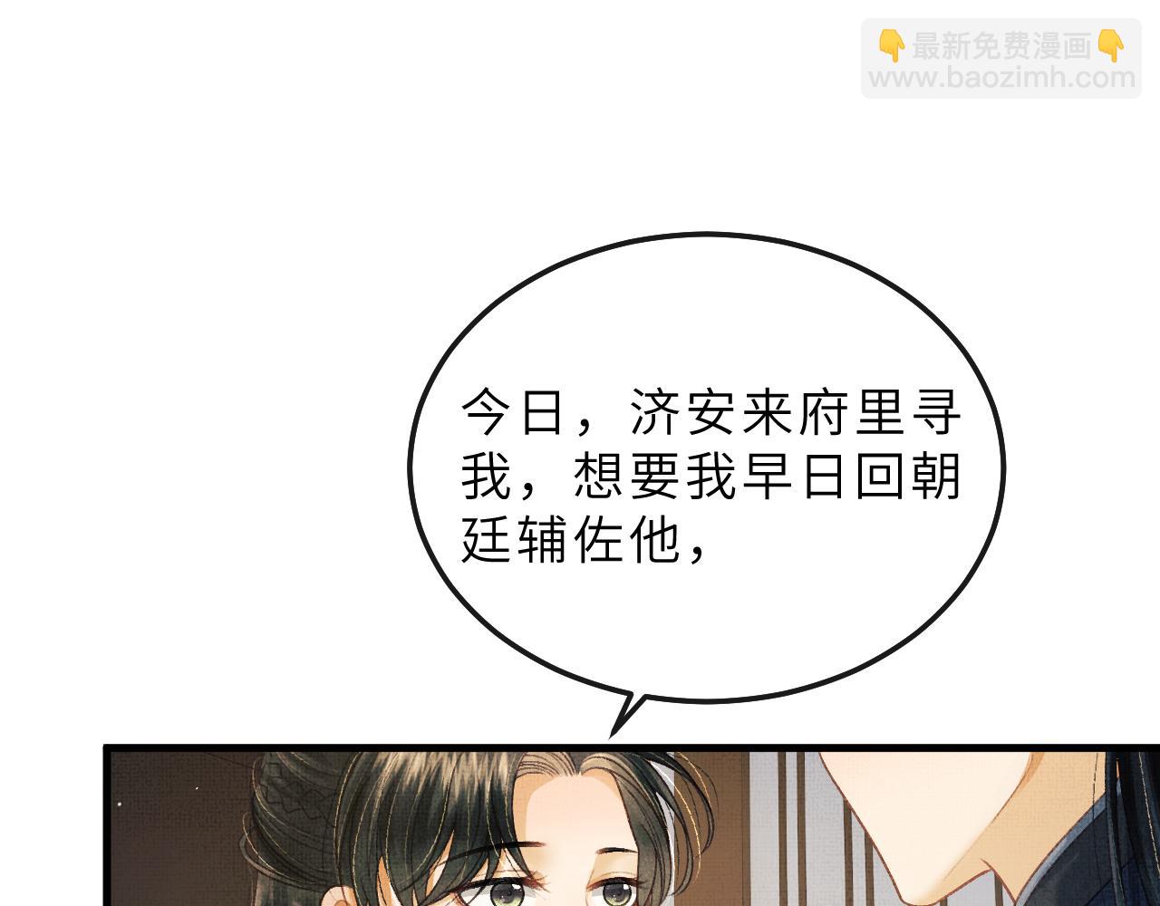 第73话 将军吃醋了，得哄！(1/2)-第76话