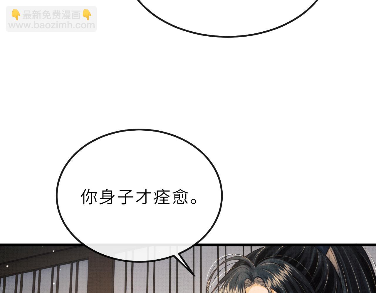 第73话 将军吃醋了，得哄！(1/2)-第76话