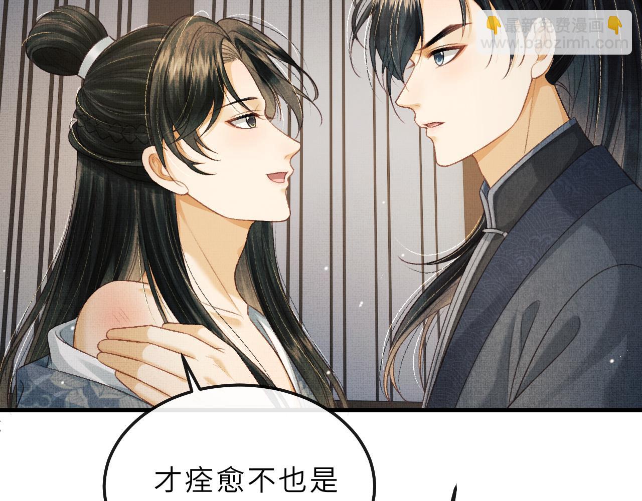 第73话 将军吃醋了，得哄！(1/2)-第76话