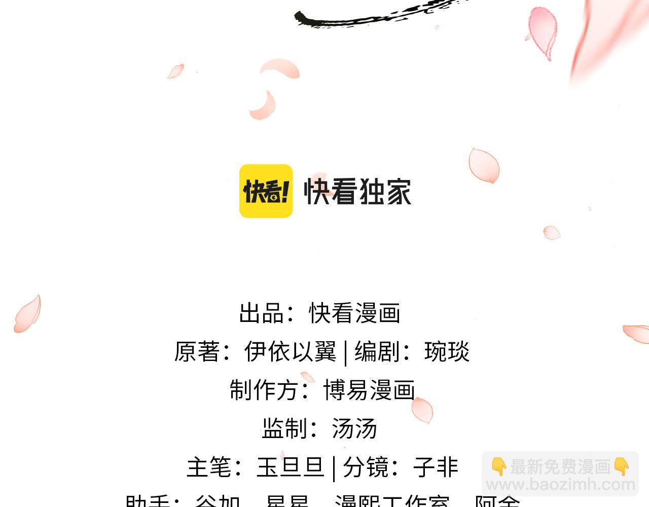 第73话 将军吃醋了，得哄！(1/2)-第76话