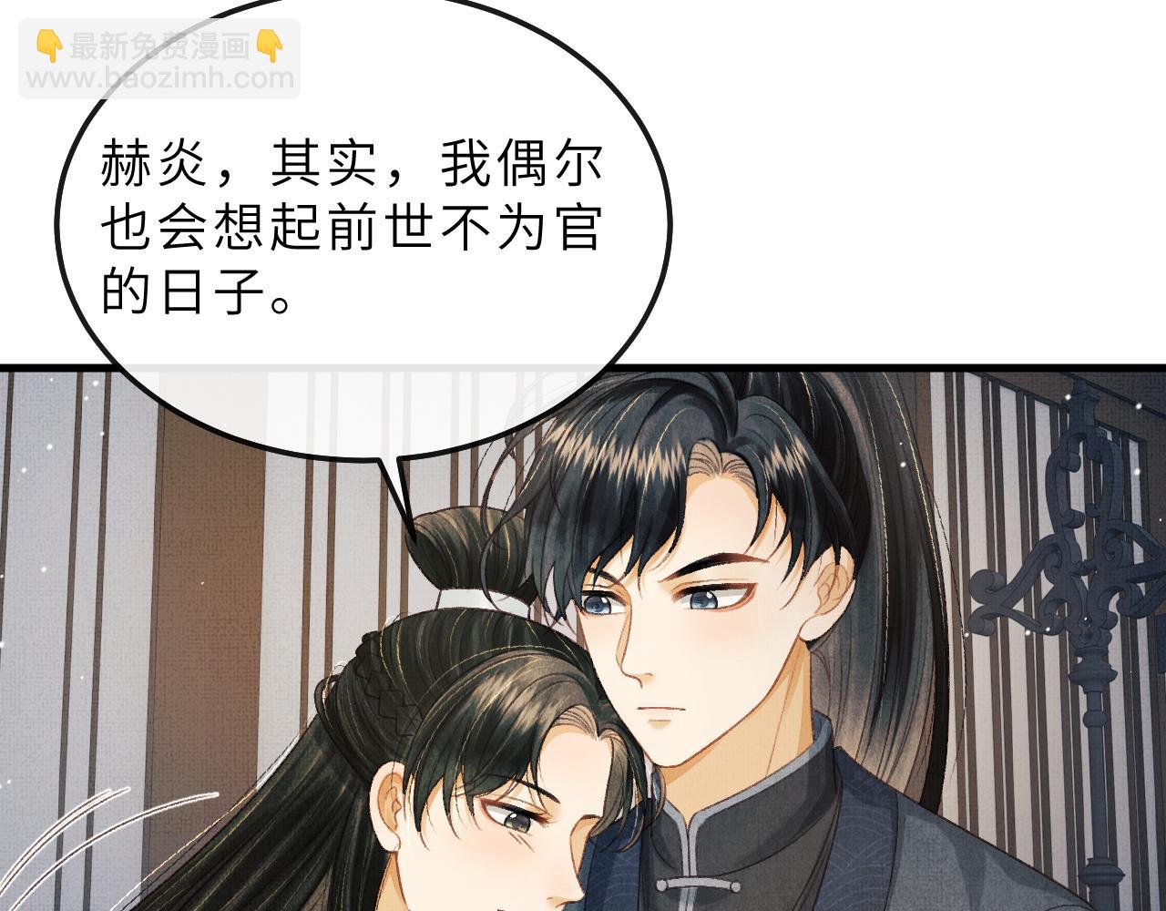 第73话 将军吃醋了，得哄！(1/2)-第76话