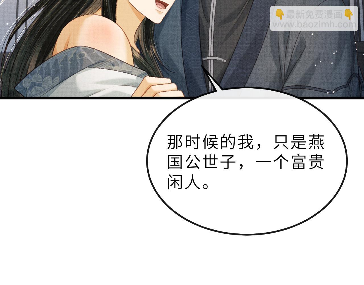 第73话 将军吃醋了，得哄！(1/2)-第76话