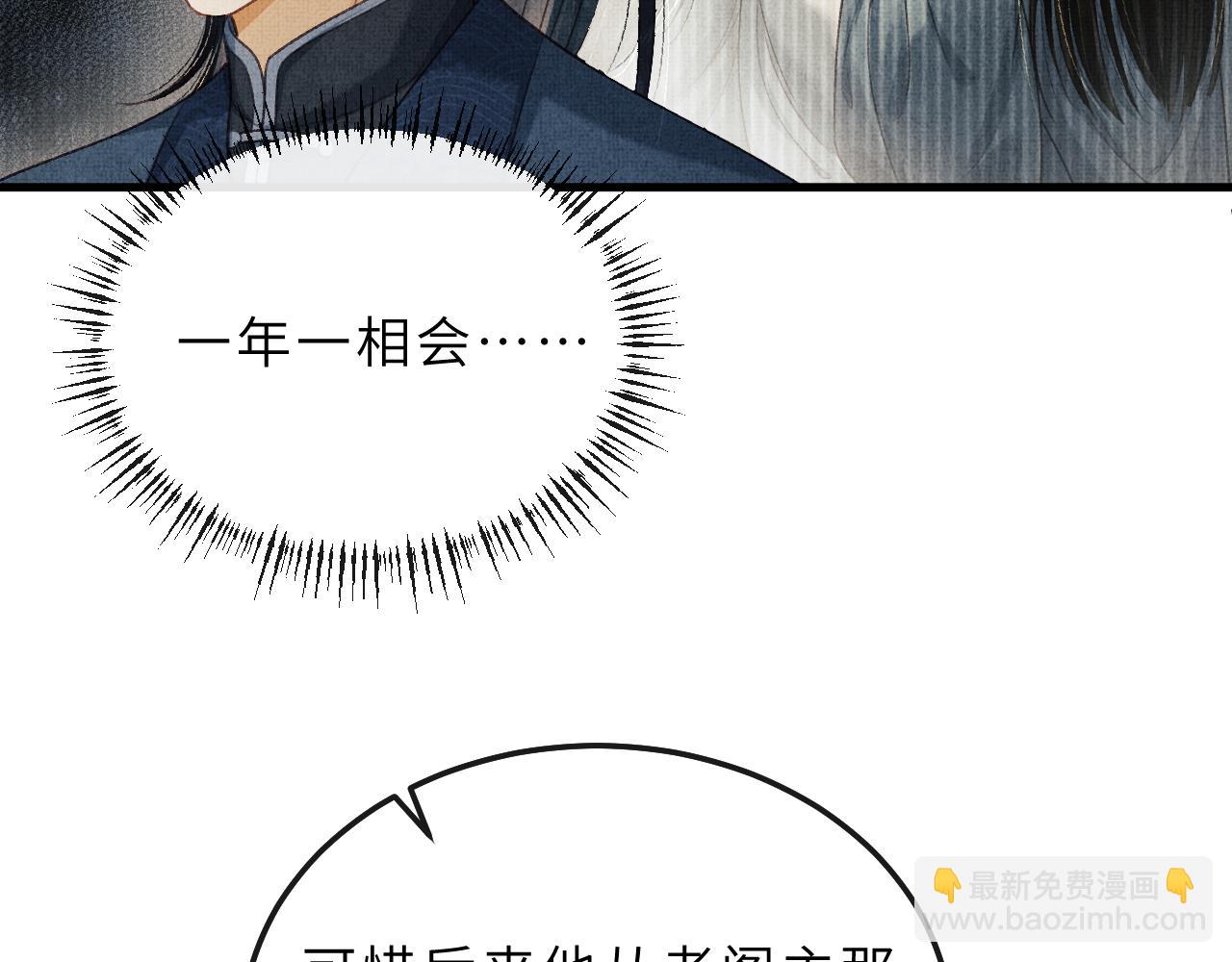 第73话 将军吃醋了，得哄！(1/2)-第76话