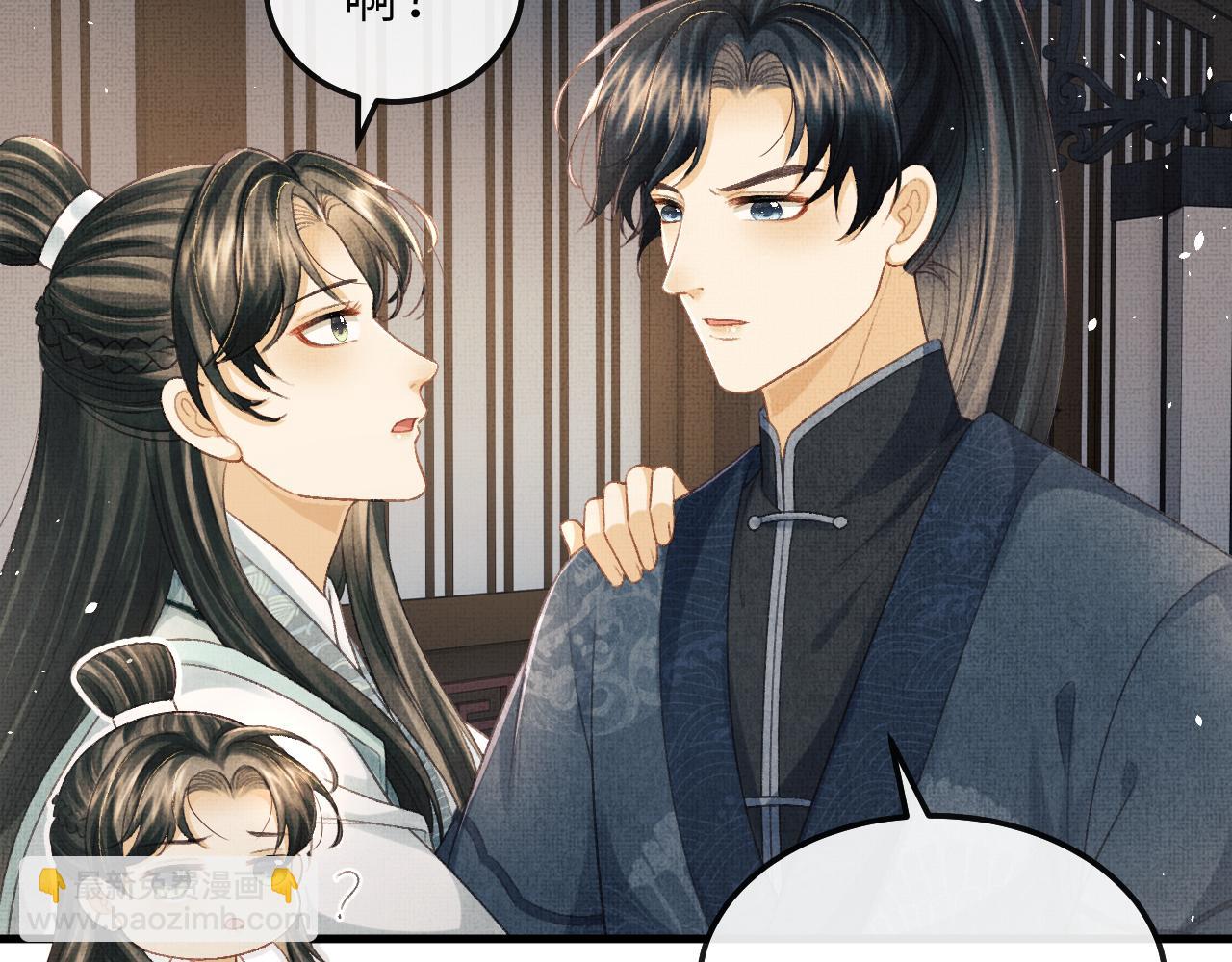 第73话 将军吃醋了，得哄！(1/2)-第76话