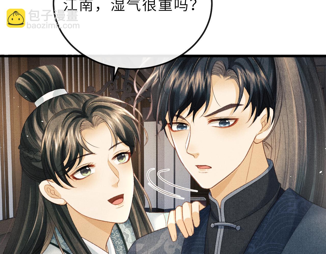 將軍總把自己當替身 - 第73話 將軍吃醋了，得哄！(1/2) - 1