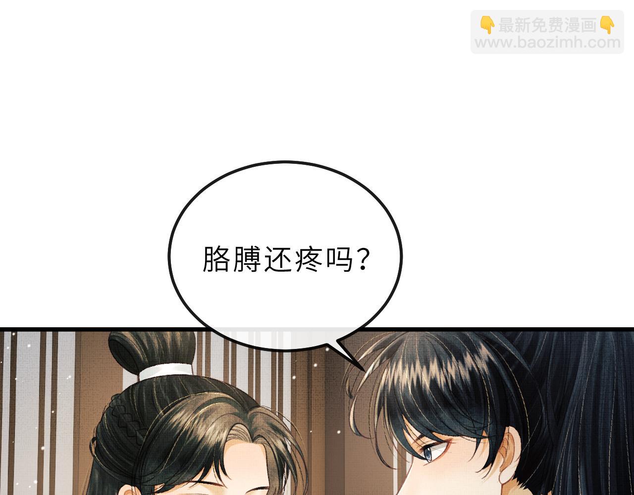 將軍總把自己當替身 - 第73話 將軍吃醋了，得哄！(2/2) - 8