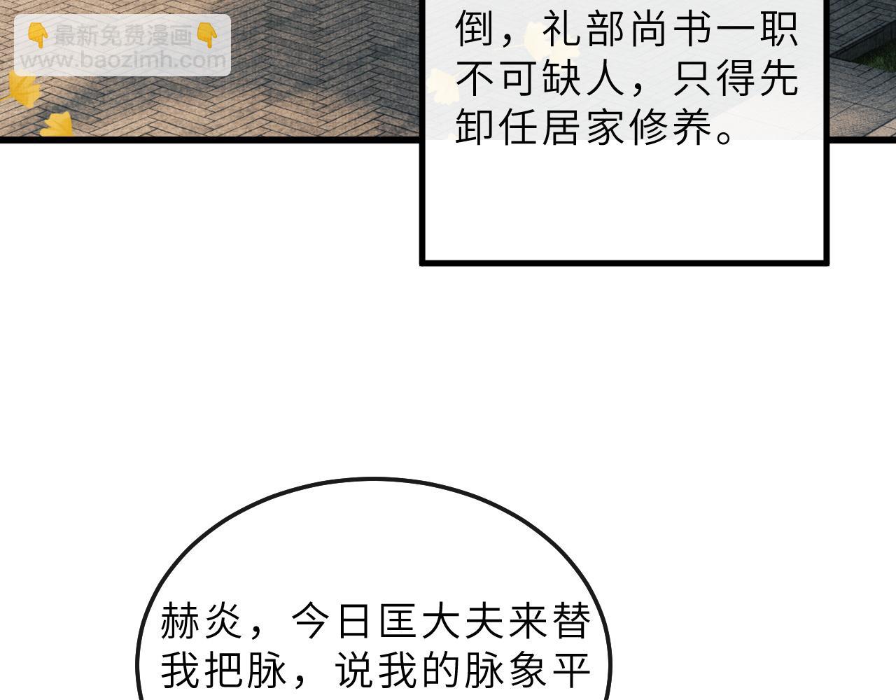 第75话 离朱遭人调戏！(1/3)-第78话