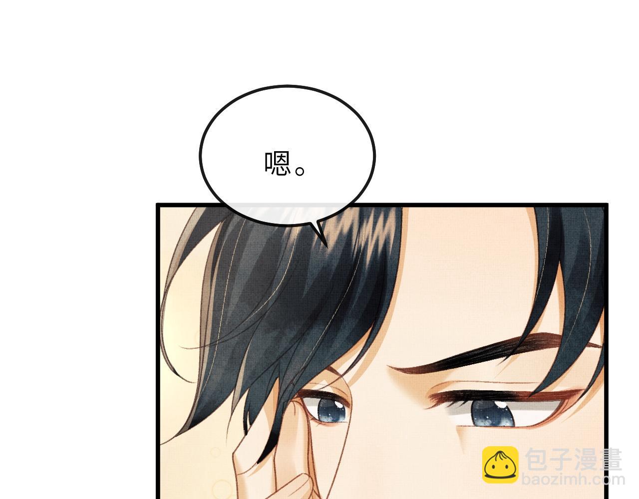 第75话 离朱遭人调戏！(1/3)-第78话