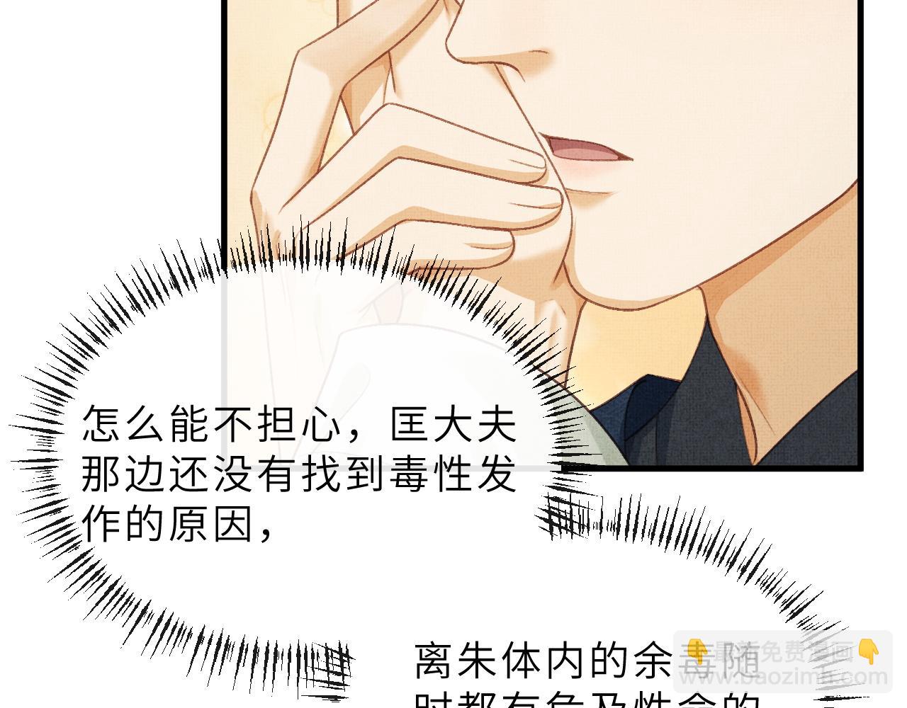 第75话 离朱遭人调戏！(1/3)-第78话