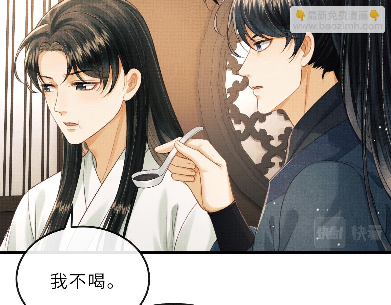 第75话 离朱遭人调戏！(1/3)-第78话