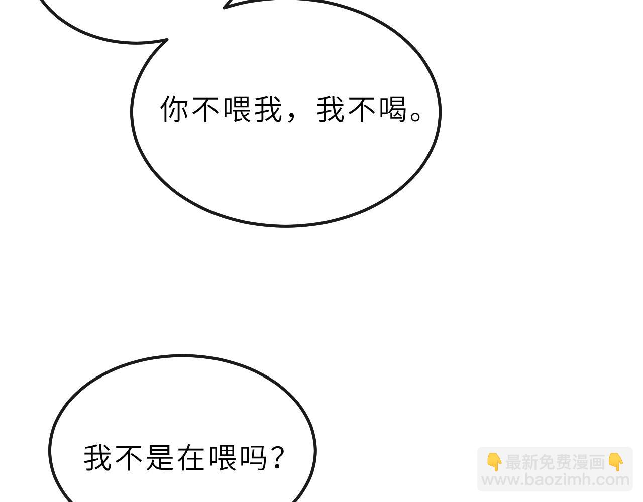 第75话 离朱遭人调戏！(1/3)-第78话