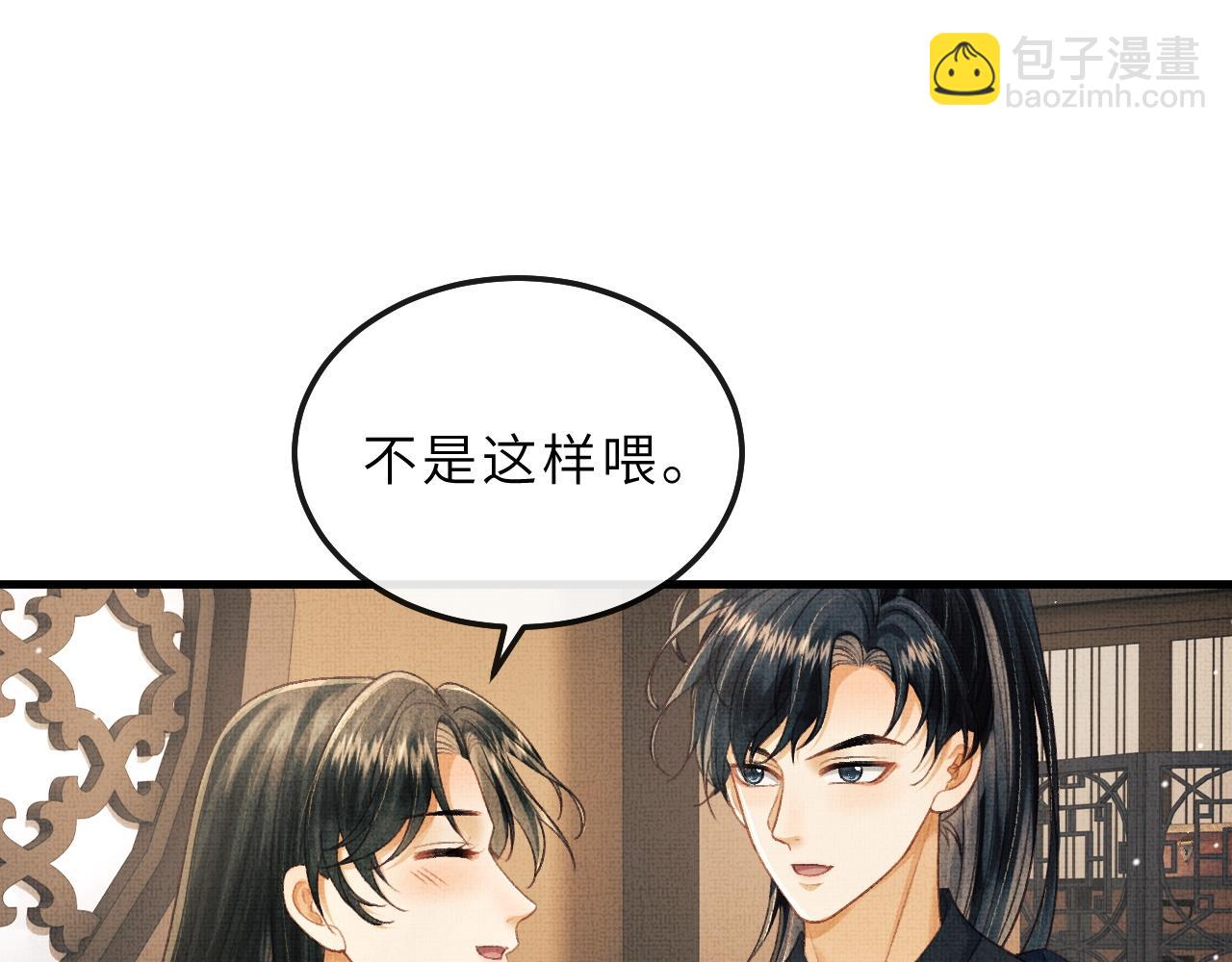 第75话 离朱遭人调戏！(1/3)-第78话