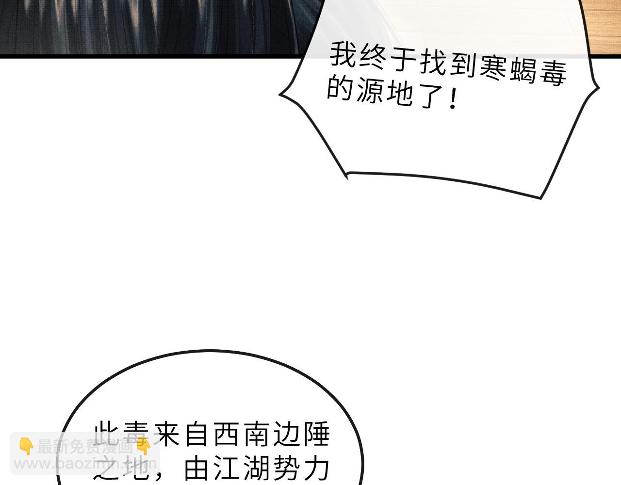 第75话 离朱遭人调戏！(1/3)-第78话